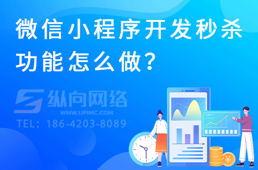 定制开发茶叶商城小程序.png 小程序秒杀.png