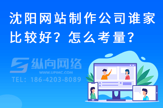 如何提高医疗网站的服务质量.png 沈阳网站制作公司.png