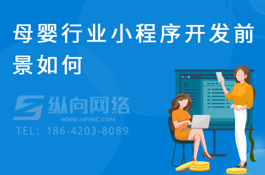 最简单的方式搭建小程序商城系统.png 母婴小程序.png