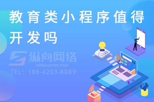茶叶商城小程序宣发手段为.jpg 教育类小程序.jpg