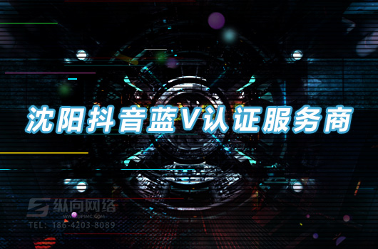 抖音蓝V的账号权益有哪些.jpg 抖音蓝V认证.jpg